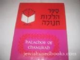 Halachos Of Chanukah